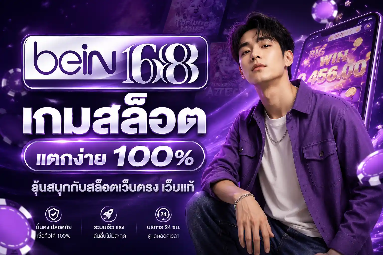 Bein168